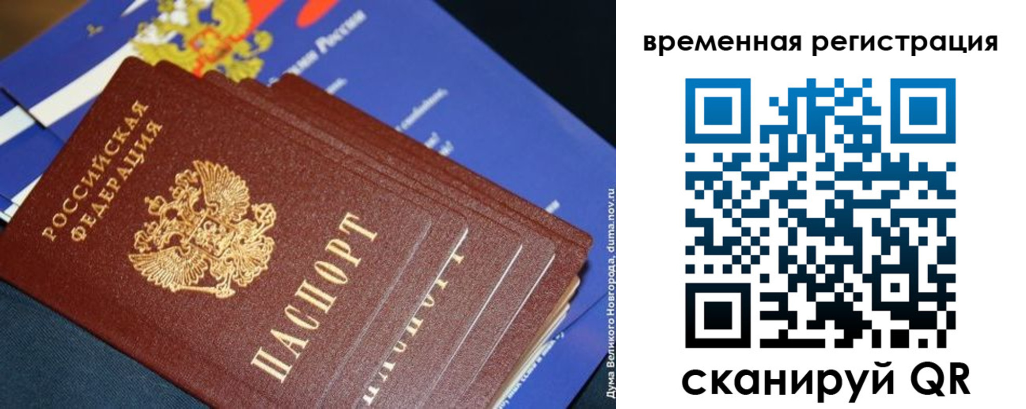 временная регистрация в квартире в Касимове