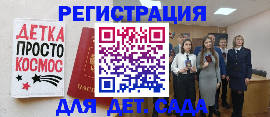регистрация для школы в Касимове