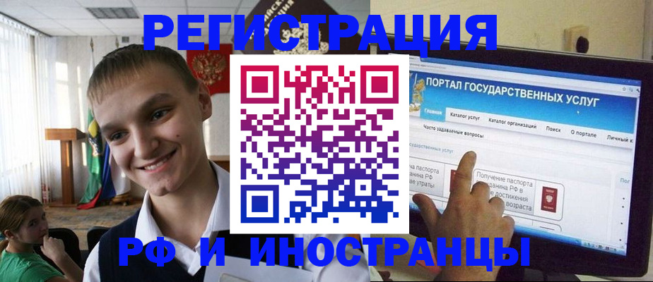 прописка для военкомата в Касимове